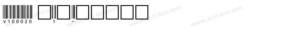 V100020 (1)字体转换